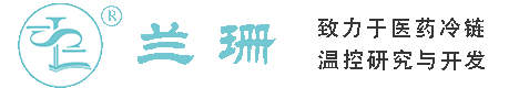 长兴干冰厂家_长兴干冰批发_长兴冰袋批发_长兴食品级干冰_厂家直销-长兴兰珊干冰厂